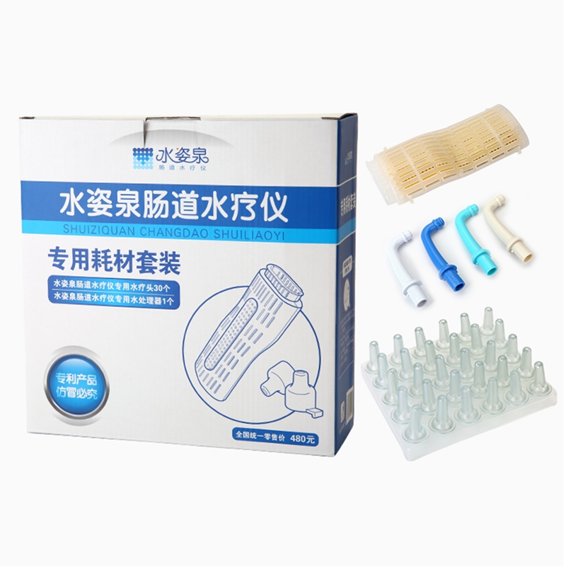肠道水疗仪咖啡灌肠专用耗材配件水质硬度活化黄金水处理器