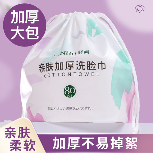 轻呵洁面加厚卷筒式棉柔巾