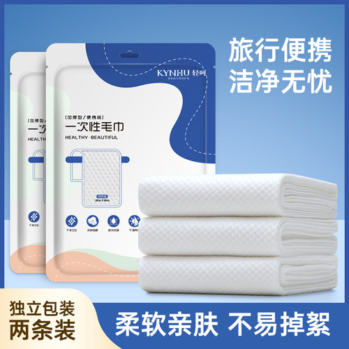 一次性毛巾加厚加大便携旅行