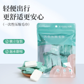 轻呵一次性压缩毛巾加大号加厚旅行装 旅游用品神器毛巾洗面洗脸巾