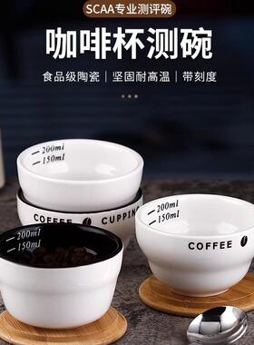 咖啡杯测碗cupping cup杯碗U型评测杯200ml杯测碗杯304不锈钢测勺