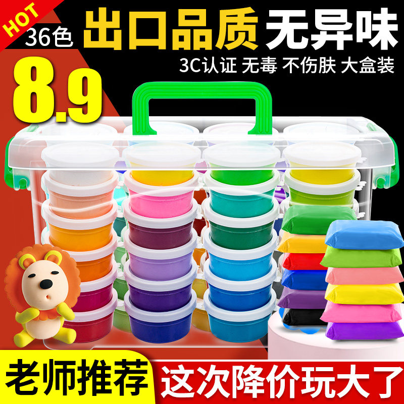 橡皮泥无毒彩泥儿童24色水晶泥超轻粘土安全黏土手工diy套装太空