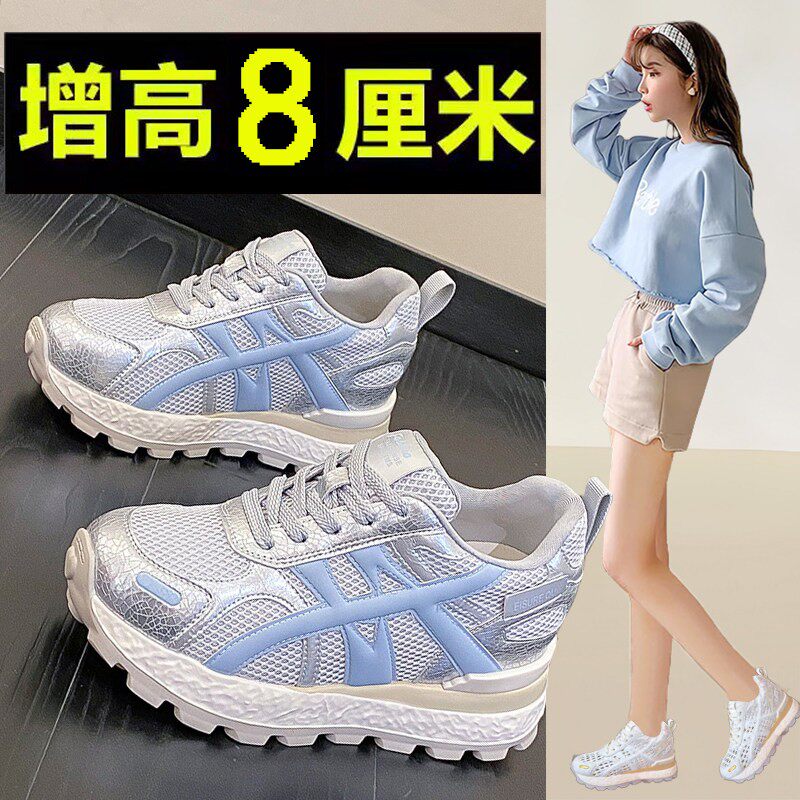 迈耐克斯官方内增高8cm网面透气德训鞋女2026新款夏季薄款休闲鞋