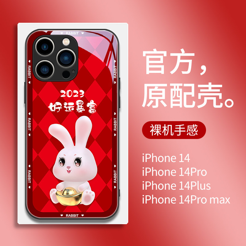 好运暴富兔玻璃硅胶新年手机壳