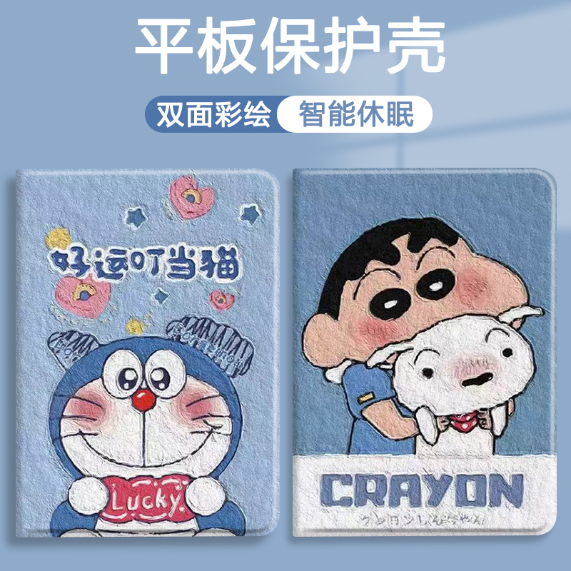 叮当猫华为硅胶卡通平板保护壳