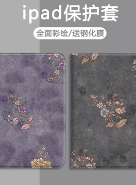 复古花适用华为matepad11.5s平板壳pro12.2寸air12畅享2气囊10.8m6带笔槽荣耀10/9pro保护套x8pro防摔v6v7x6