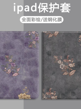 复古花华为硅胶中文平板保护壳