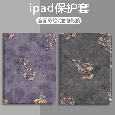 复古花华为硅胶中文平板保护壳