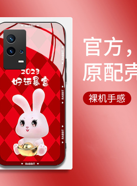 好运暴富适用vivoiqoo10手机壳新款iqoo9pro玻璃2023兔年78硅胶iqooneo5se网红6男iqoopro女iqoou5套iqooz3外