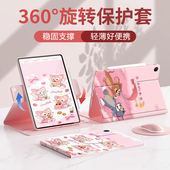7磁吸笔槽360°旋转pro11防摔10.2寸6 汤姆杰瑞适用ipad11代苹果2025款 mini7平板保护壳第九10代保护套air5