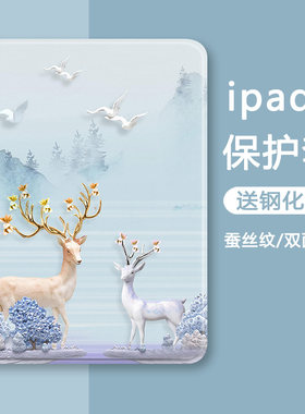吉祥麋鹿华为硅胶卡通平板保护壳