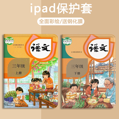 适用于小米硅胶平板保护套