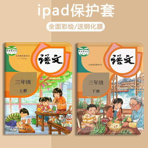 适用于小米硅胶平板保护套