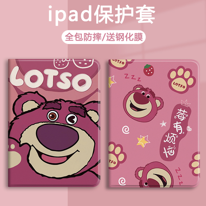适用于小米硅胶平板保护套