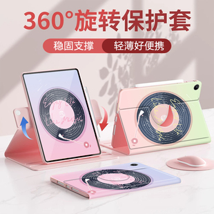 适用红米padse新款小米7pro平板壳华为matepadair12磁吸笔槽360°旋转11.5s简约荣耀x9高级感x8pro保护套个性