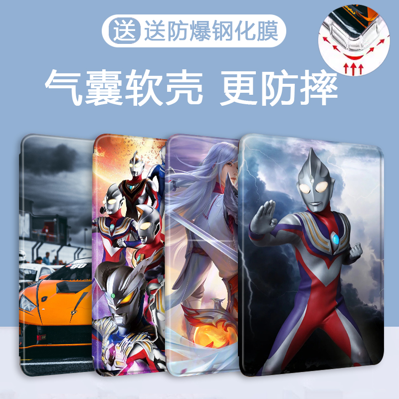 奥特曼适用华为matepad11.5s柔光版平板壳畅享m6m5青春版气囊pro10.8卡通荣耀9pro保护套v6v7硅胶x8pro防摔11
