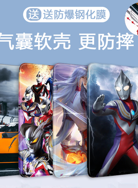 奥特曼适用华为matepadpro12.2平板壳畅享m6气囊air12寸11.5s卡通荣耀10x9pro保护套GT11.5硅胶x8pro防摔v9v6