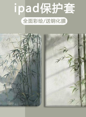 月下竹子华为硅胶平板防摔保护壳
