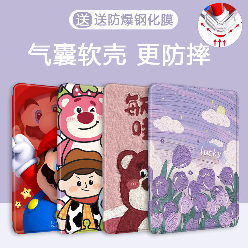适用oppopadair气囊小米平板6max4plus保护套6pro卡通11.5寸vivo书本式联想小新2024款11寸外壳红米padse电脑