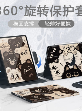 磁吸笔槽适用ipadair9保护壳360°旋转第11代2025款平板保护套mini7音乐小熊10.9寸防摔2020/2021电脑pro11寸