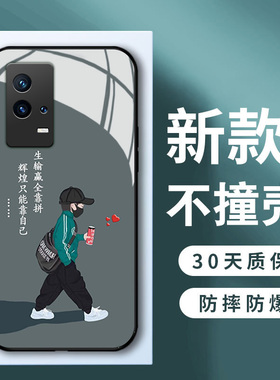 新款励志文字适用vivoiqoo10手机壳iqoo9pro保护套78简约高级iqooneo5se男6女iqoopro玻璃iqoou5硅胶iqooz3外