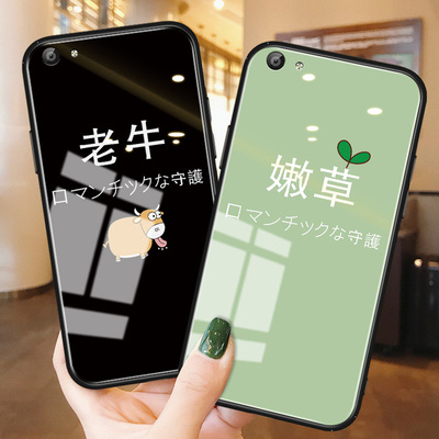老牛嫩草vivo手机壳女x7玻璃x7plus适用个性y55少女心y66/y67情侣秀恩爱y79/y75硅胶y71网红款保护套男xplay6