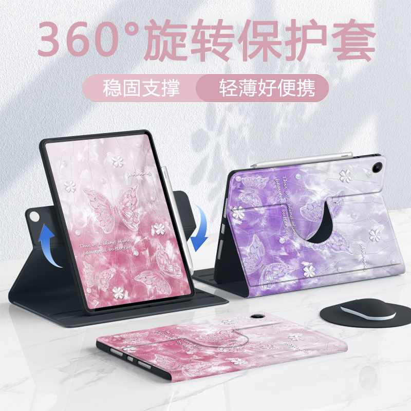 轻奢蝴蝶苹果欧美旋转平板保护壳