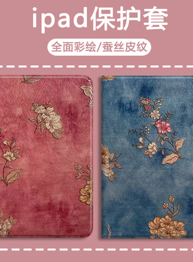 复古花适用华为matepad11.5s气囊air畅享保护套12英寸m6m5青春版平板壳荣耀9柔光版硅胶v6全包x8pro电脑7笔槽