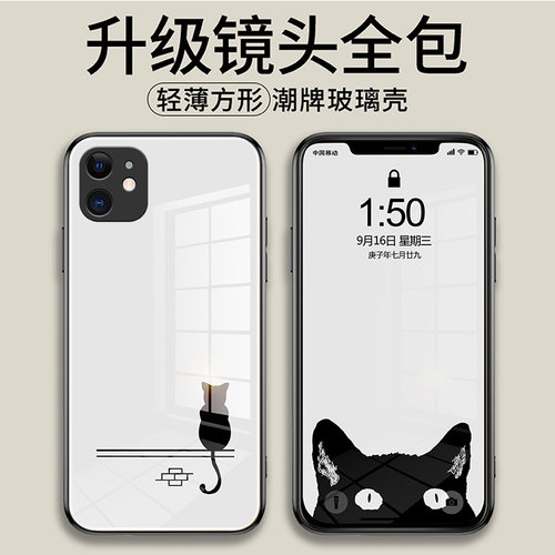 可爱黑猫咪苹果12玻璃ip镜面十二