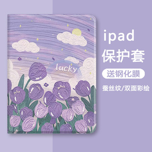 郁金香花丛适用ipad保护套2024款 9气囊10.2寸硅胶mini6平板壳pro11三折air4 6带笔槽10.9女6 苹果第10代7