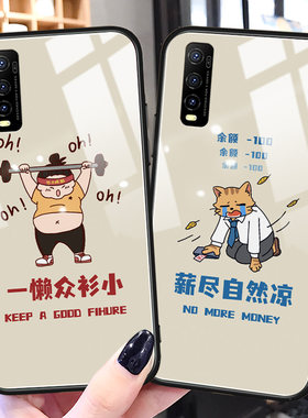 玻璃硅胶卡通玻璃硅胶壳