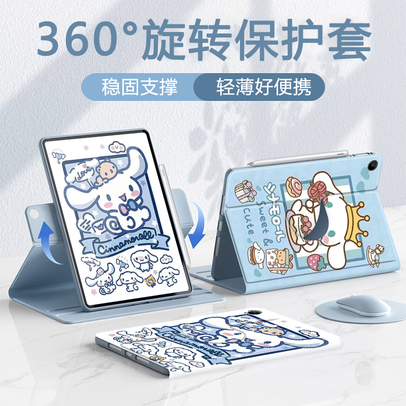 适用于华为硅胶旋转平板保护套