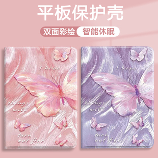 7pro保护套6max保护壳vivopad3幻彩蝴蝶iqoopad防摔联想小新pad11寸电脑oppoair全包红米pro12.1 适用小平板7