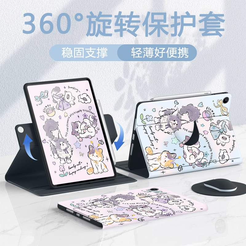 线条小猫苹果磁吸旋转平板保护壳
