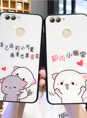 网红小祖宗华为nova2plus手机壳女玻璃nove2s硅胶p防摔tl清新可爱al00情侣秀恩爱bac简约适用note2保护套puls