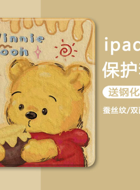 小熊维尼苹果硅胶卡通平板保护壳