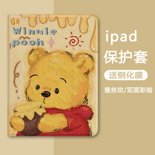 小熊维尼苹果硅胶卡通平板保护壳