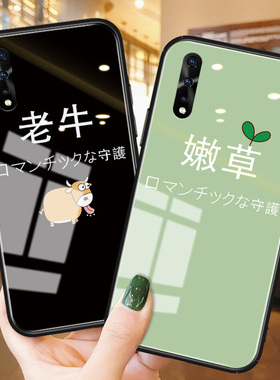 老牛嫩草vivo手机壳女玻璃s1适用个性s1pro少女心s5/s6情侣秀恩爱y5s/y7s硅胶z3/z3i小清新z1/z1i保护套男y9s