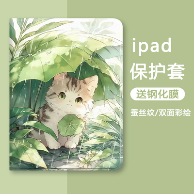 树叶小猫华为硅胶卡通平板保护壳