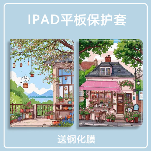 适用苹果硅胶防摔平板保护套
