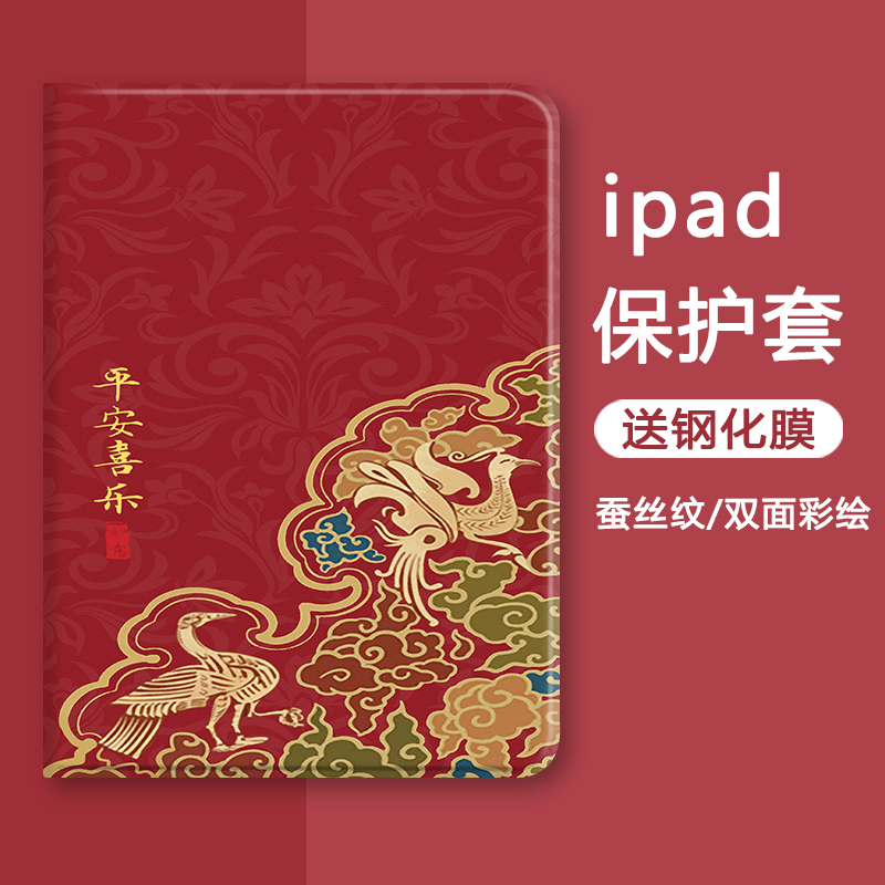 国潮样式华为硅胶中文平板保护壳