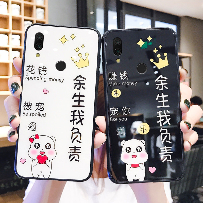 余生赚钱红米note7手机壳女玻璃7pro硅胶n7p防摔n5可爱卡通redmi适用潮牌n7文字情侣puls网红por保护套5plus