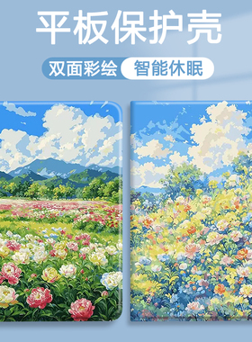 油画风景适用ipadair7苹果第11代A16保护套pro10.5寸9.7平板保护壳mini6/7带笔槽10.9全包2021/2022版防摔air