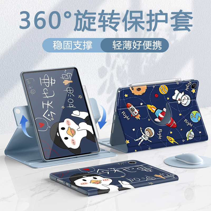 宇航员华为硅胶旋转平板保护壳
