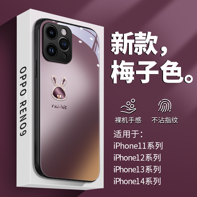 梅子奢华兔适用苹果14promax手机壳iphone13新款高级感12mini女11简约xsmax情侣xr玻璃se3硅胶78plus保护套6s