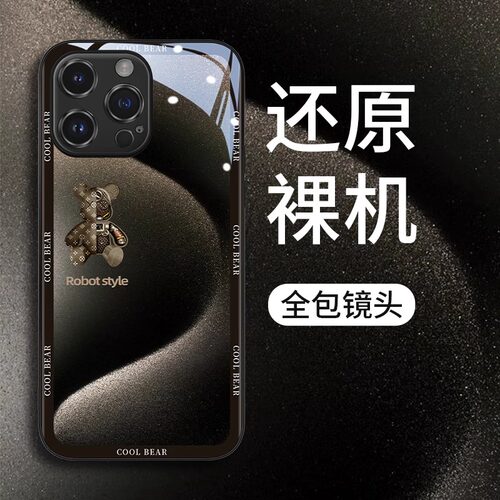 钛金机械熊适用苹果15promax手机壳iphone14潮牌13mini新款防摔12男11女xsmax玻璃xr高级感se378plus保护套6s - 封面