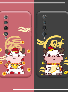 小米10手机壳新年款10pro奶牛情侣mi十青春版液态硅胶10por摄像头全包p红色软壳女5g适用本命年男pr0网红卡通