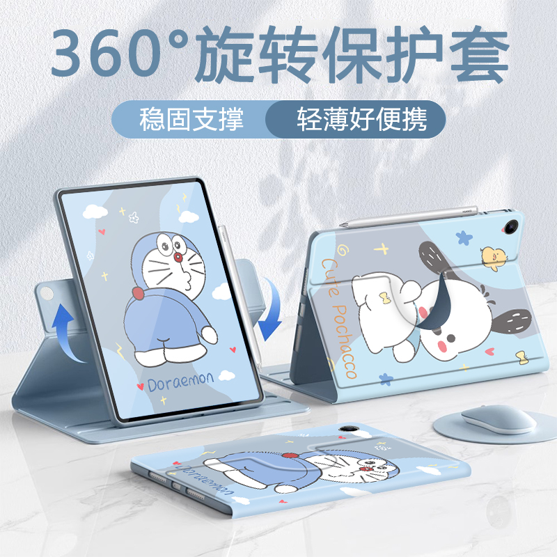 叮当猫华为硅胶平板旋转保护壳