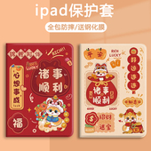 诸事顺利适用小米7 7pro平板壳6max喜庆联想小新pad11新款 oppo蛇年2025保护套11.5气囊vivopad3防摔红米12.1
