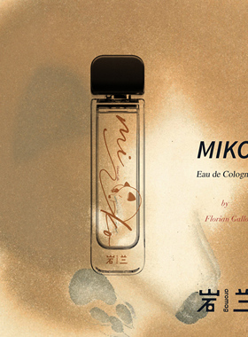 岩兰aromag MIKO 古龙水